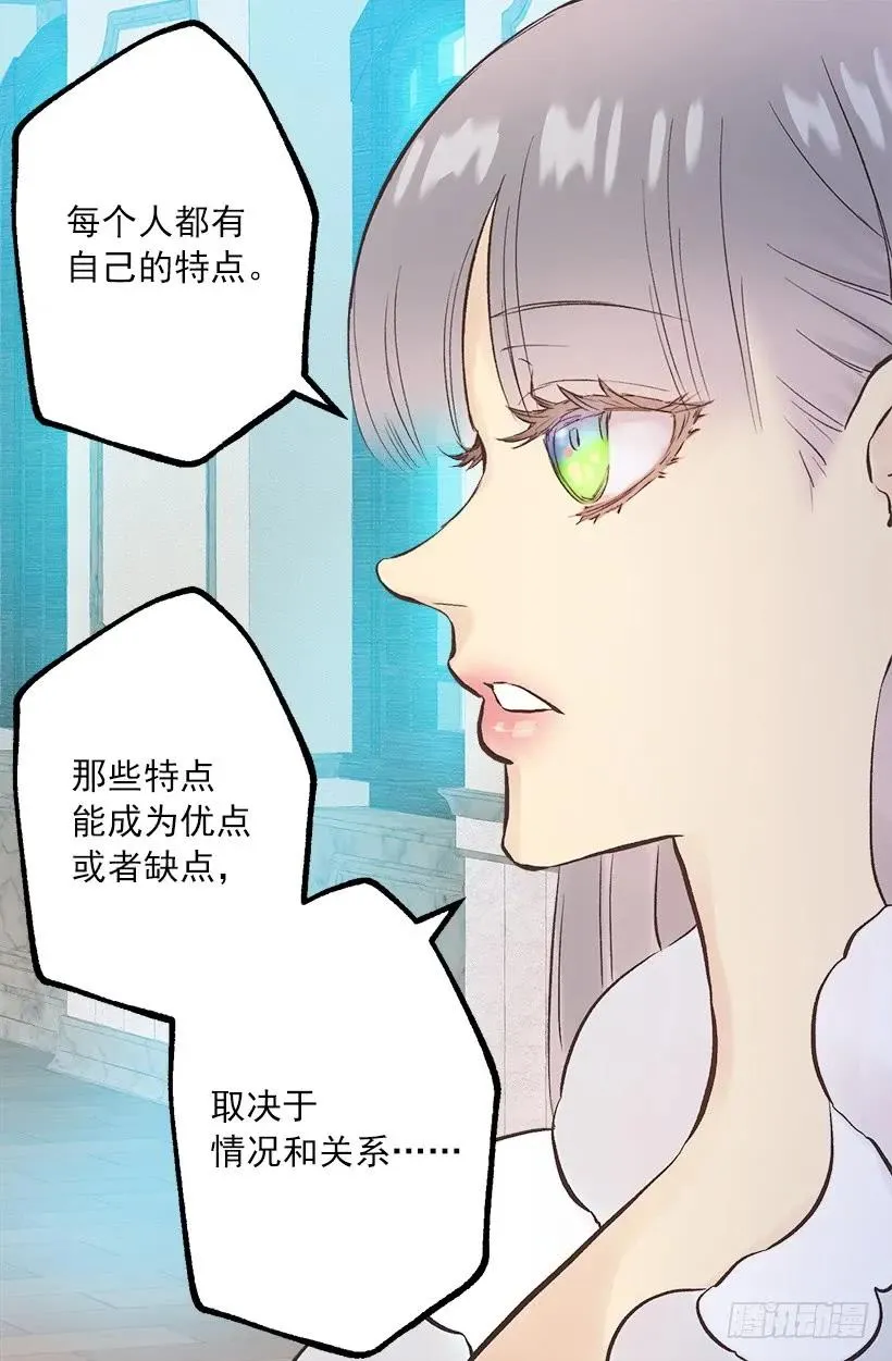 244.每个人都有自己的特点 第11页