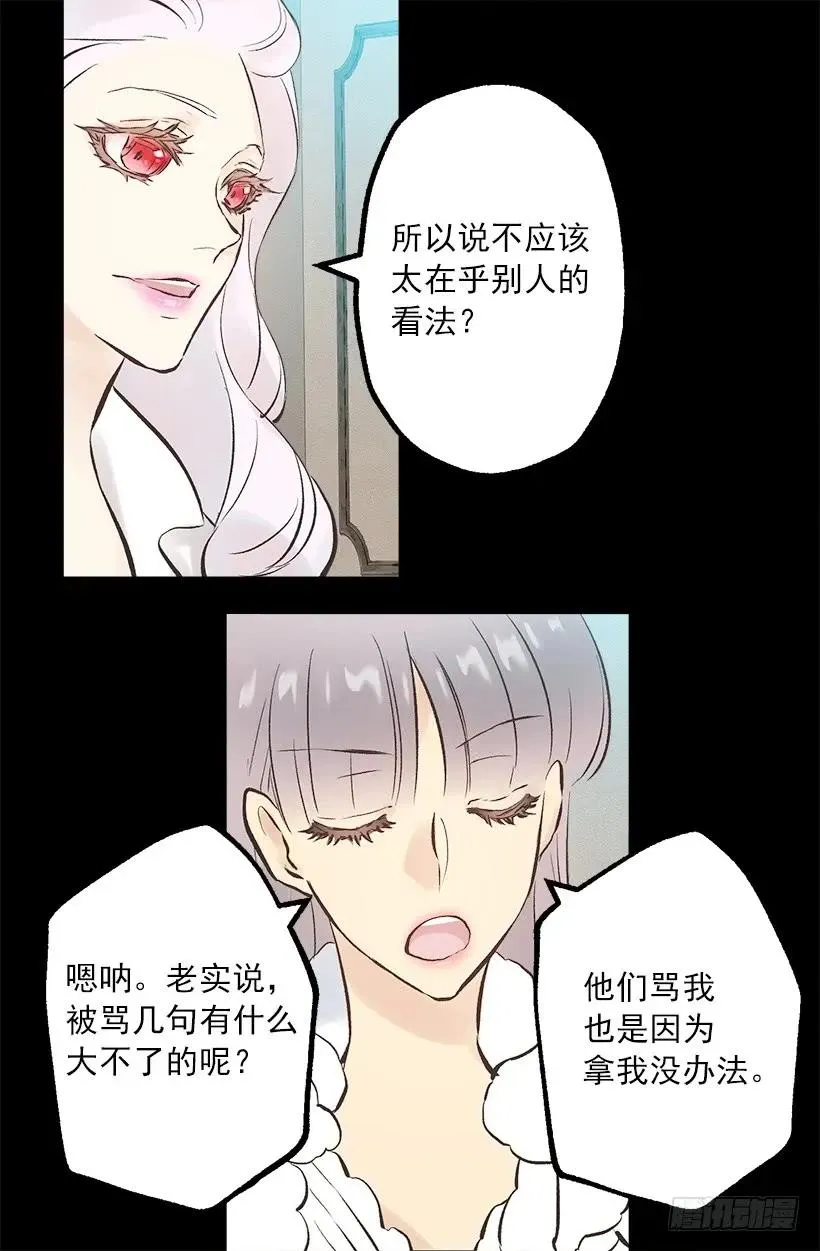 244.每个人都有自己的特点 第12页