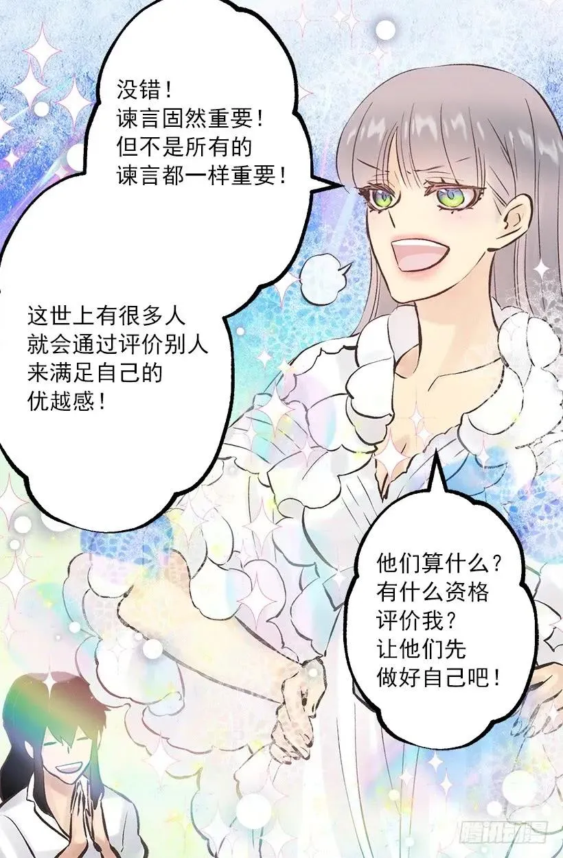 244.每个人都有自己的特点 第13页