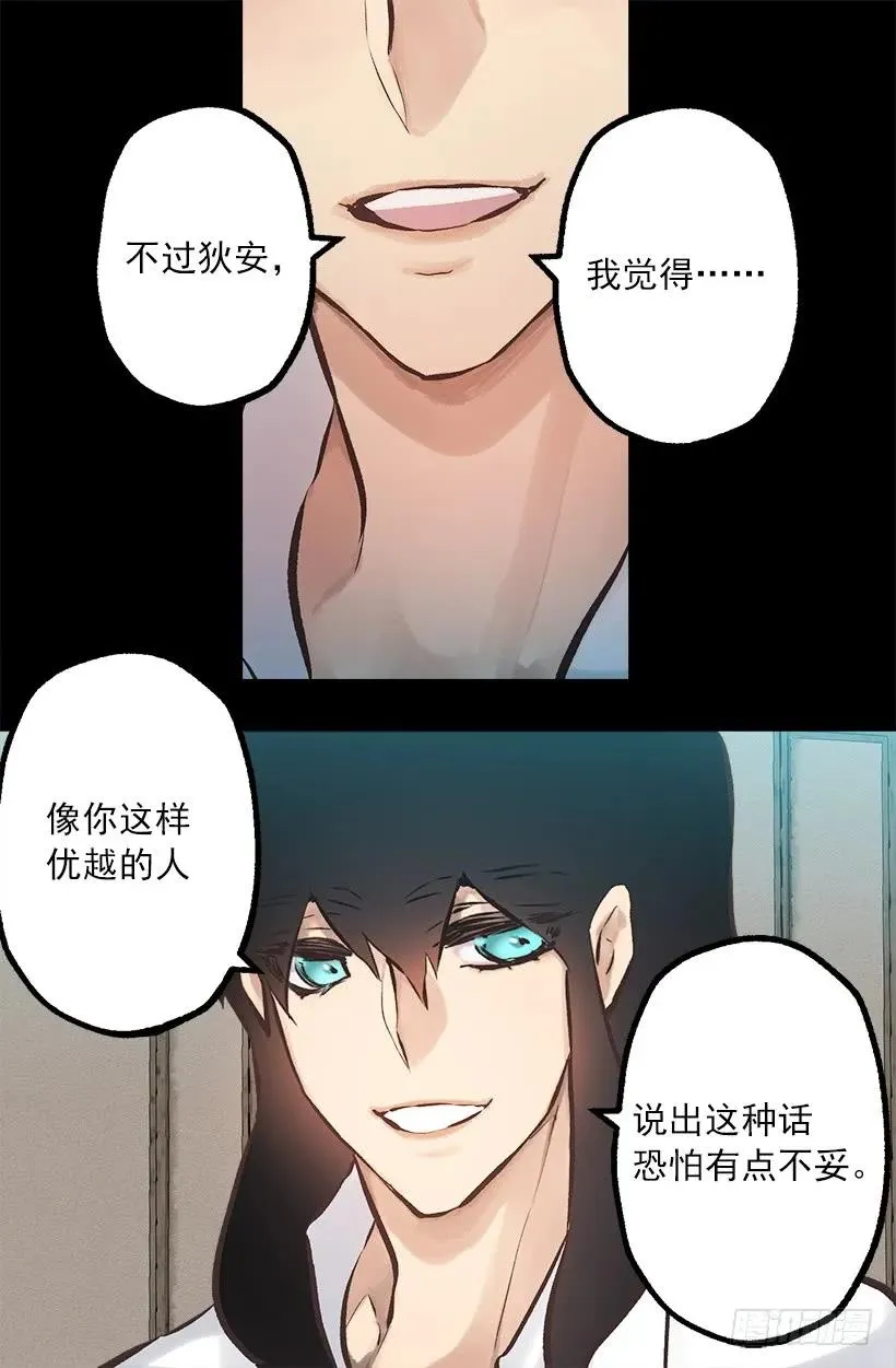 244.每个人都有自己的特点 第14页
