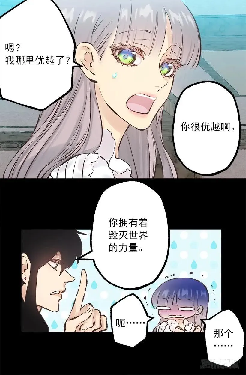 244.每个人都有自己的特点 第15页