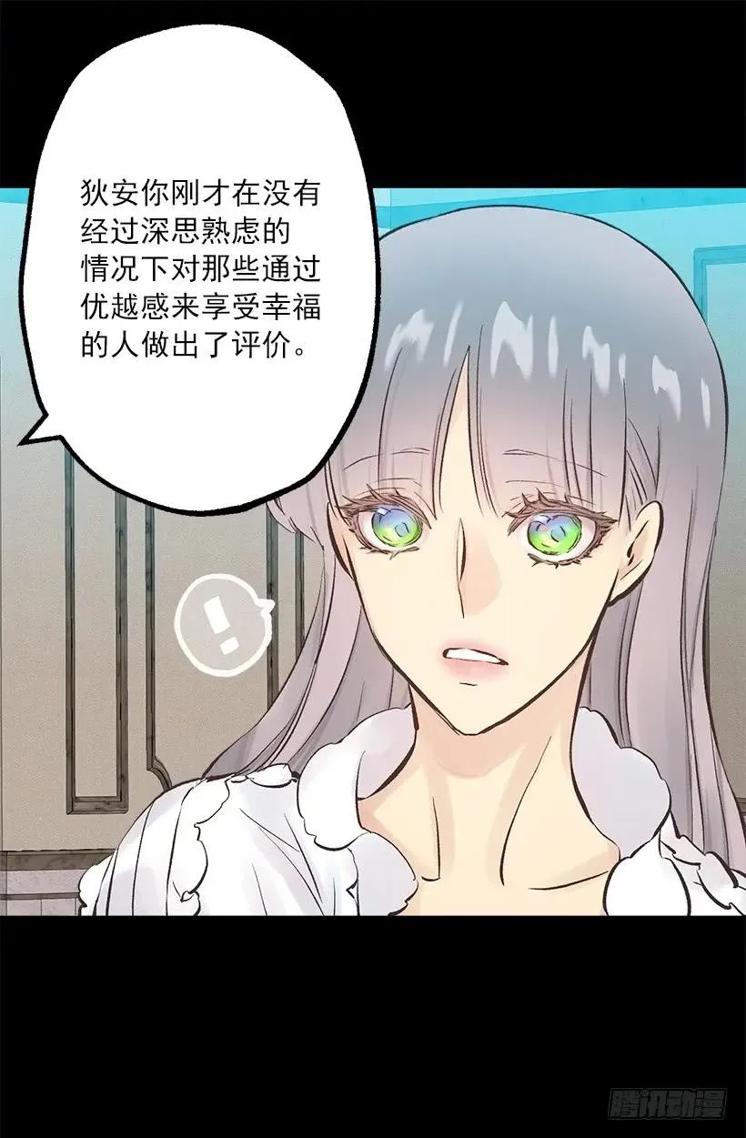 244.每个人都有自己的特点 第16页