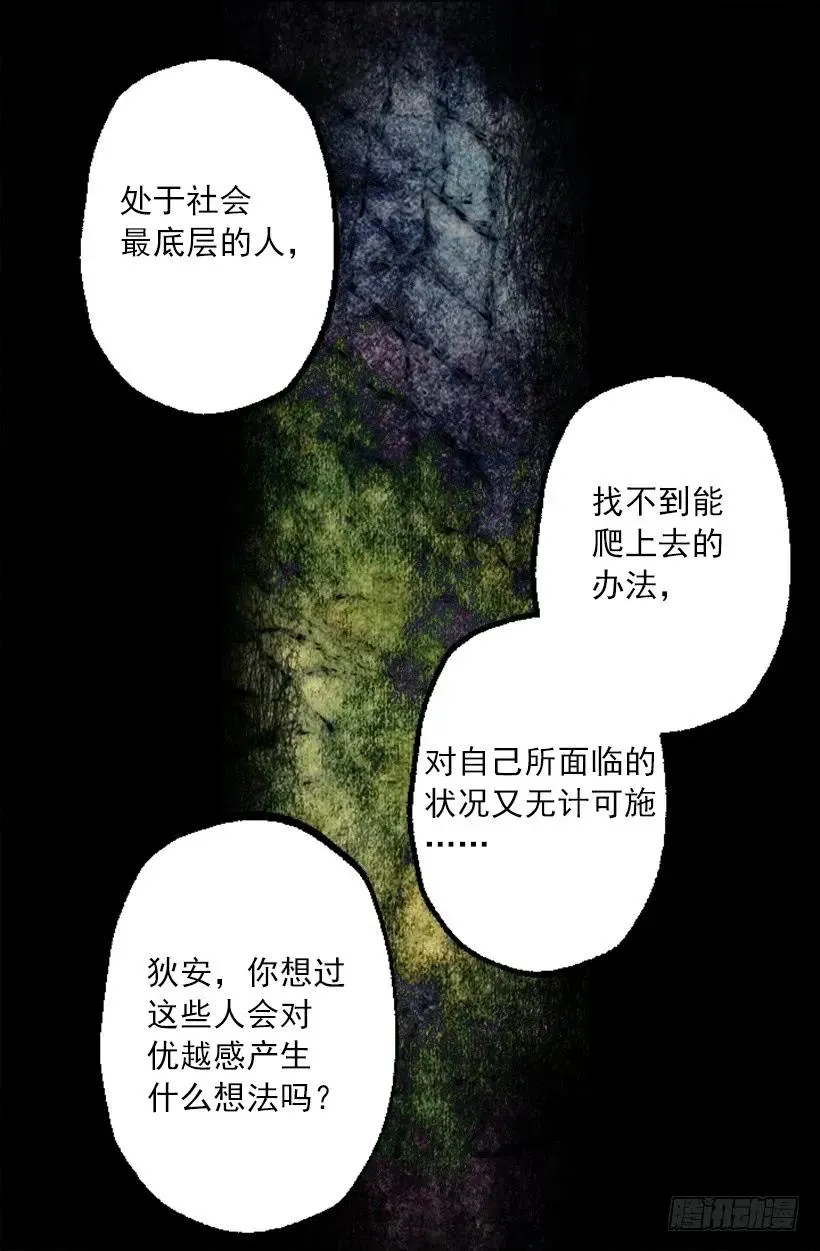244.每个人都有自己的特点 第17页