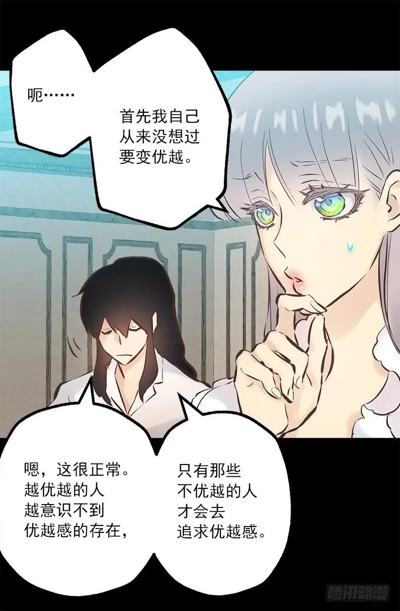 244.每个人都有自己的特点 第18页