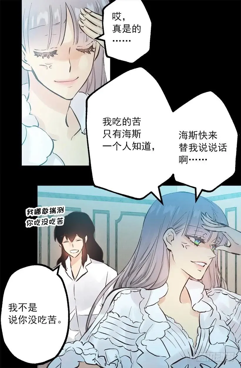 244.每个人都有自己的特点 第19页