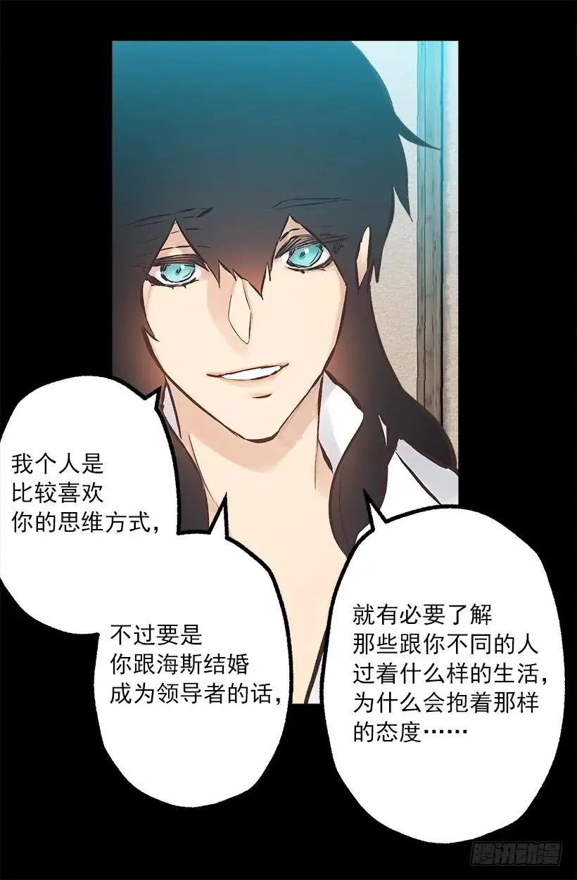 244.每个人都有自己的特点 第20页