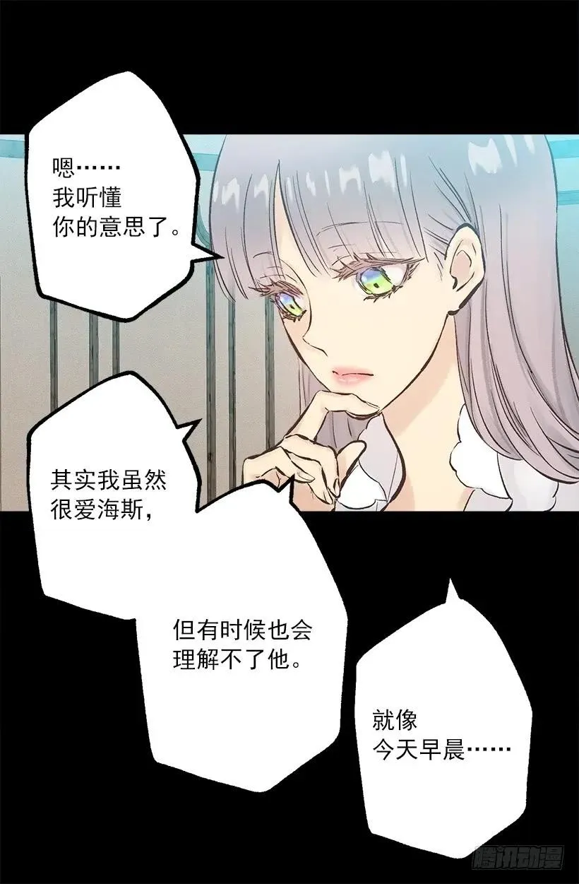 244.每个人都有自己的特点 第21页