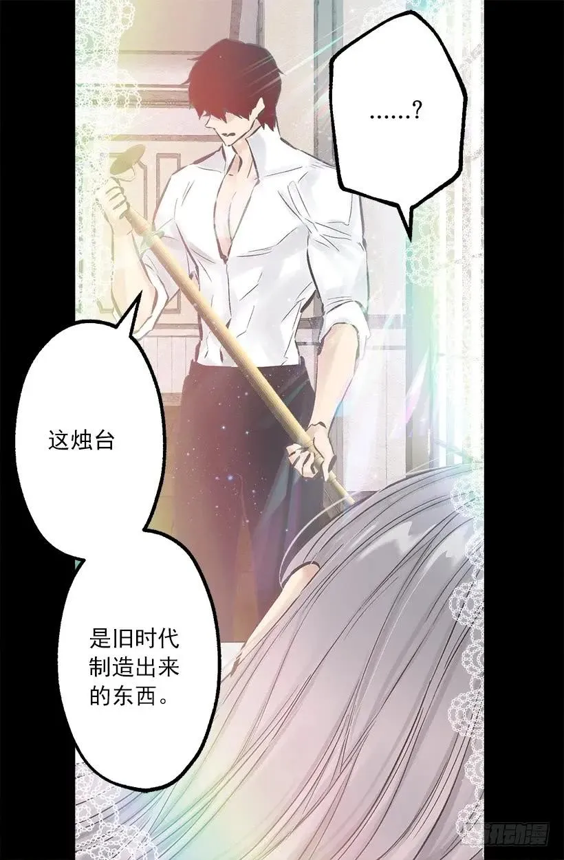 244.每个人都有自己的特点 第23页