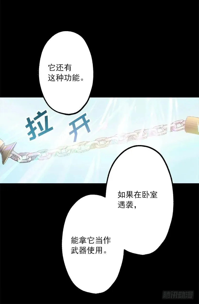 244.每个人都有自己的特点 第24页