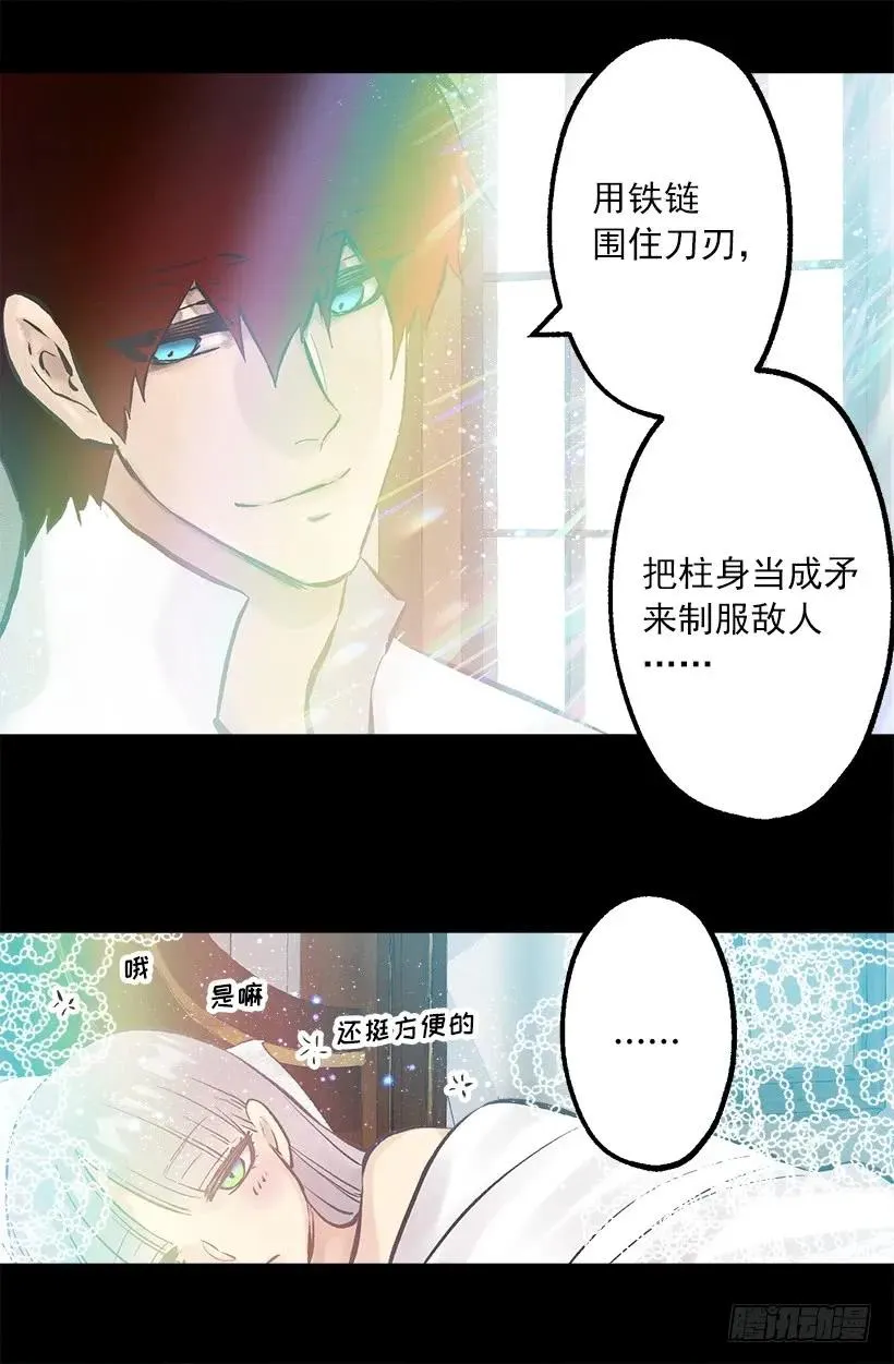 244.每个人都有自己的特点 第25页