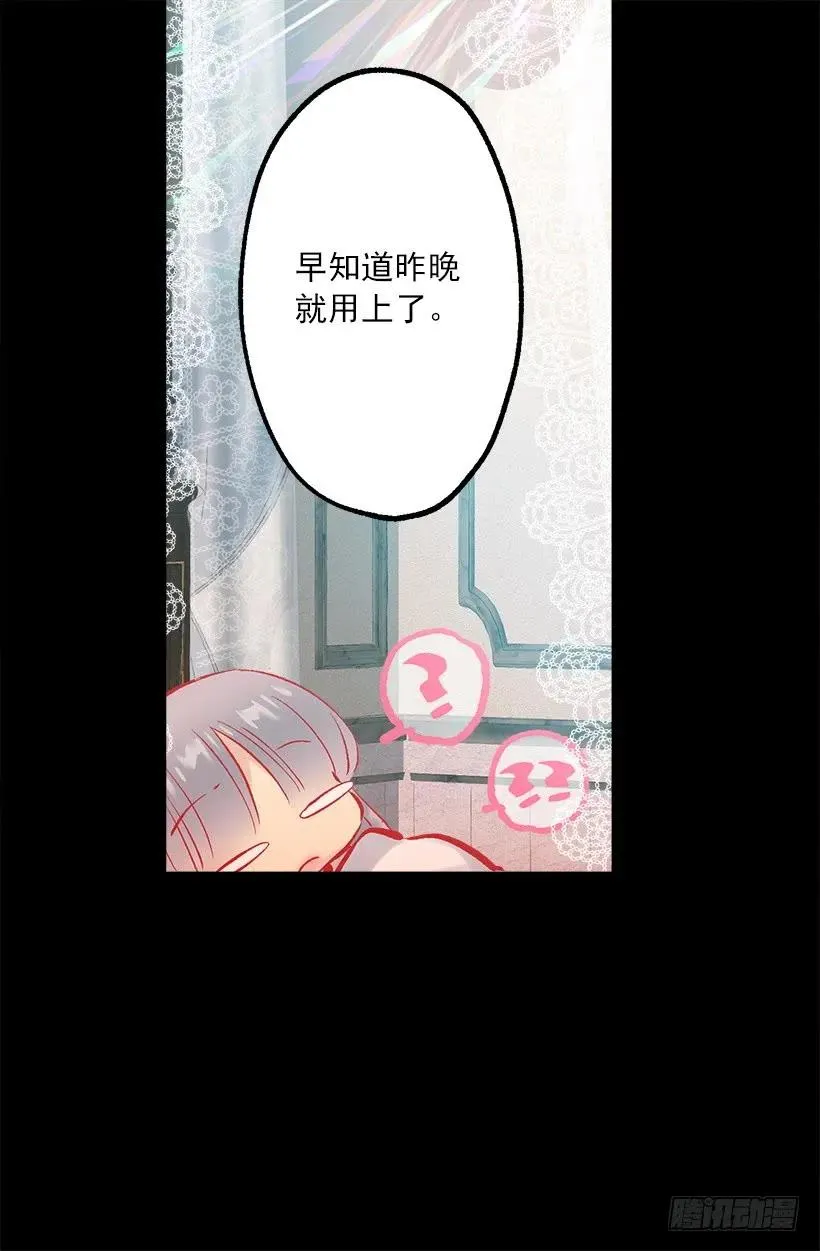 244.每个人都有自己的特点 第27页