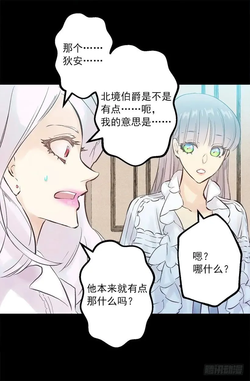244.每个人都有自己的特点 第31页