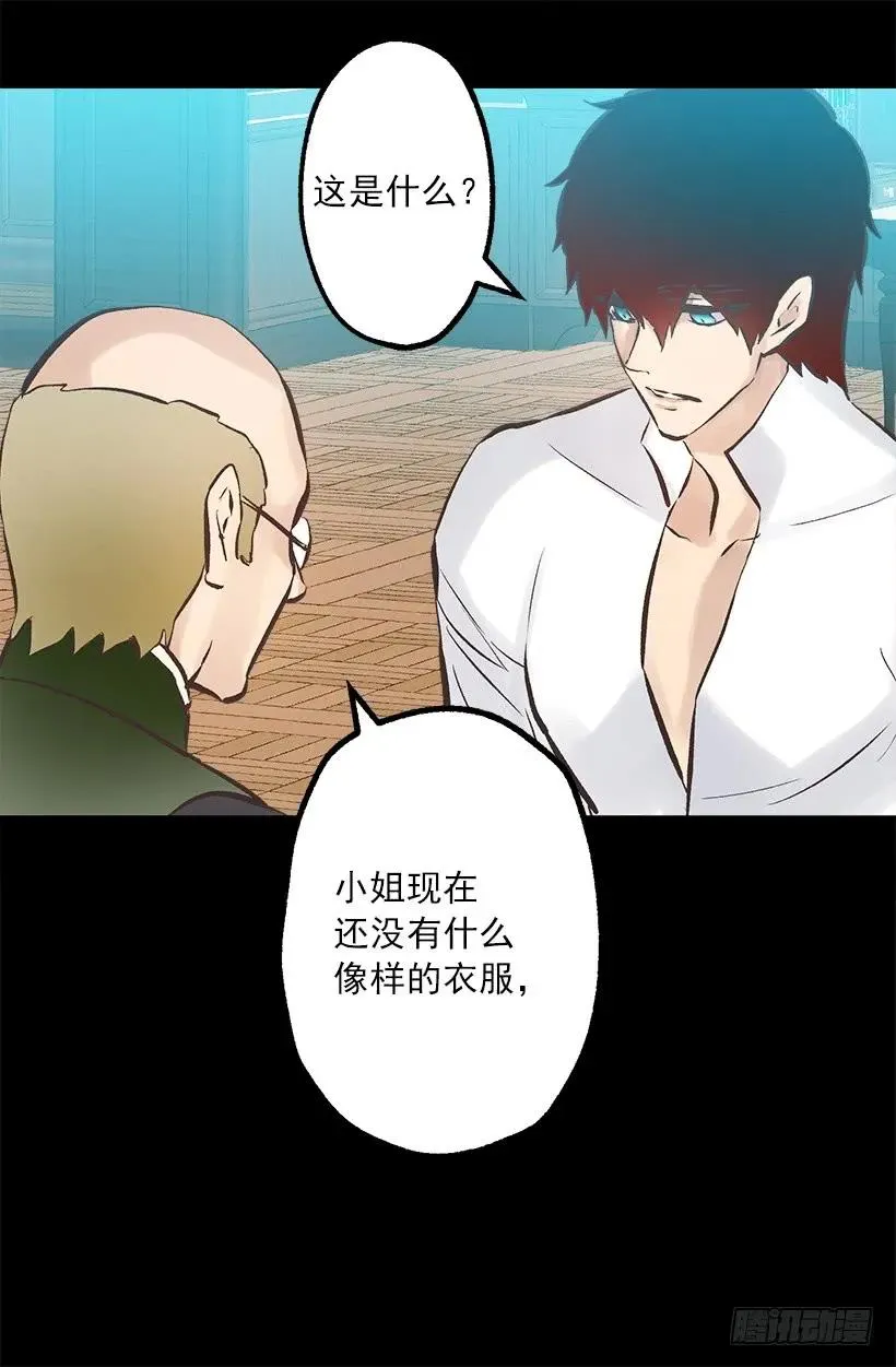 245.海斯的不安 第3页