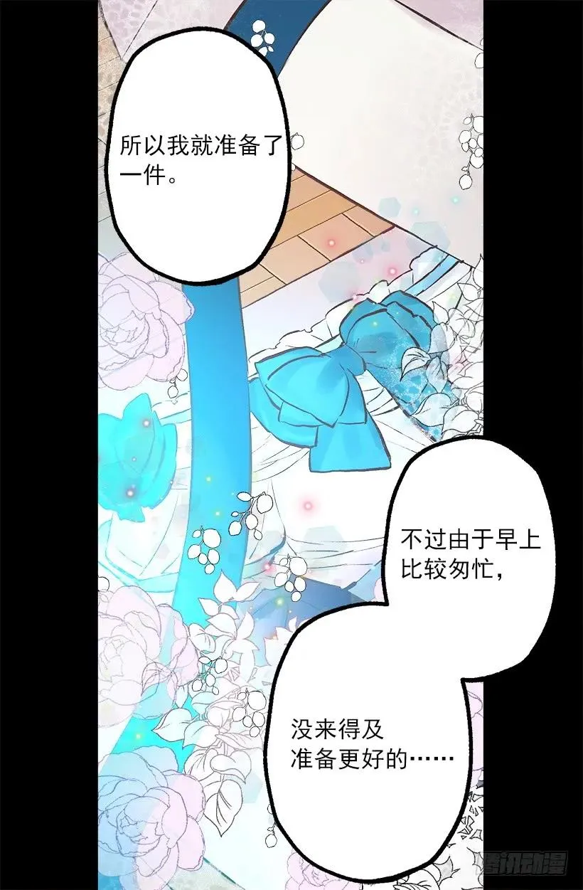 245.海斯的不安 第4页