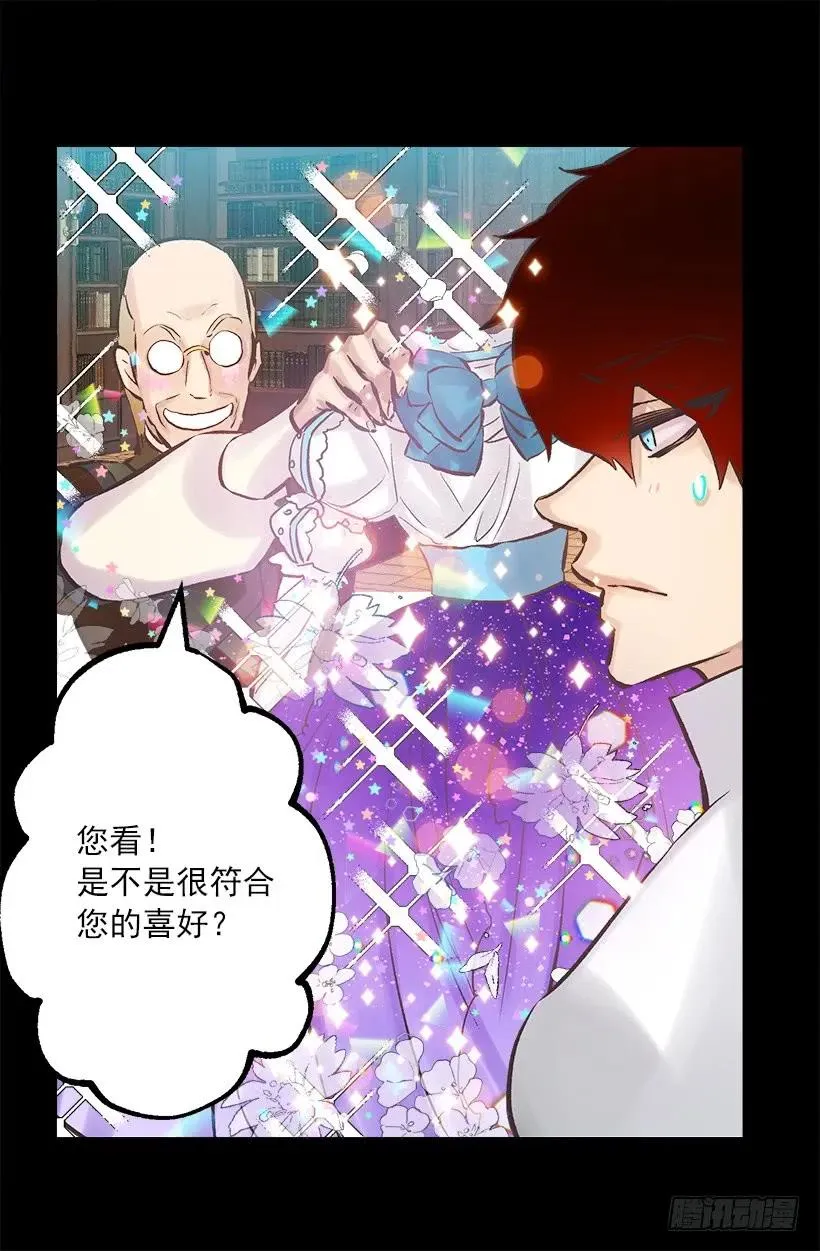 245.海斯的不安 第5页