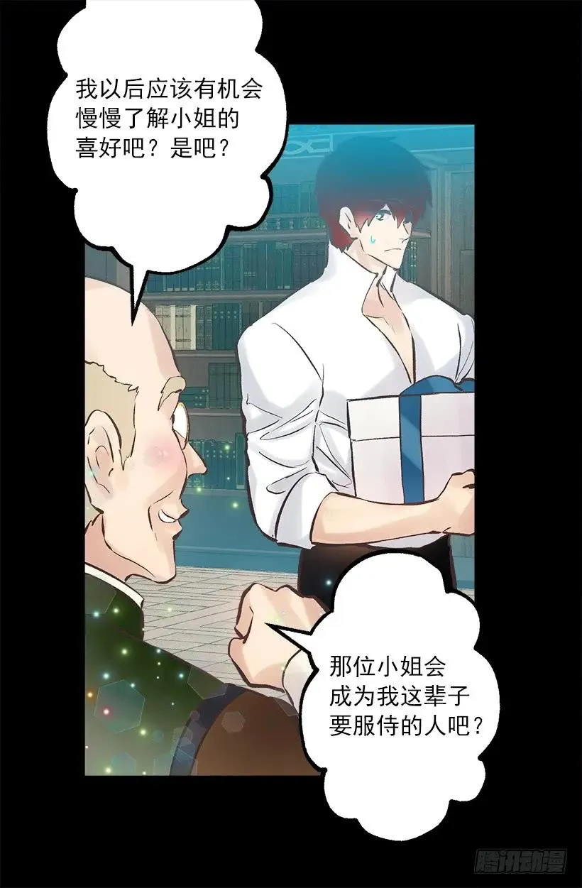 245.海斯的不安 第7页