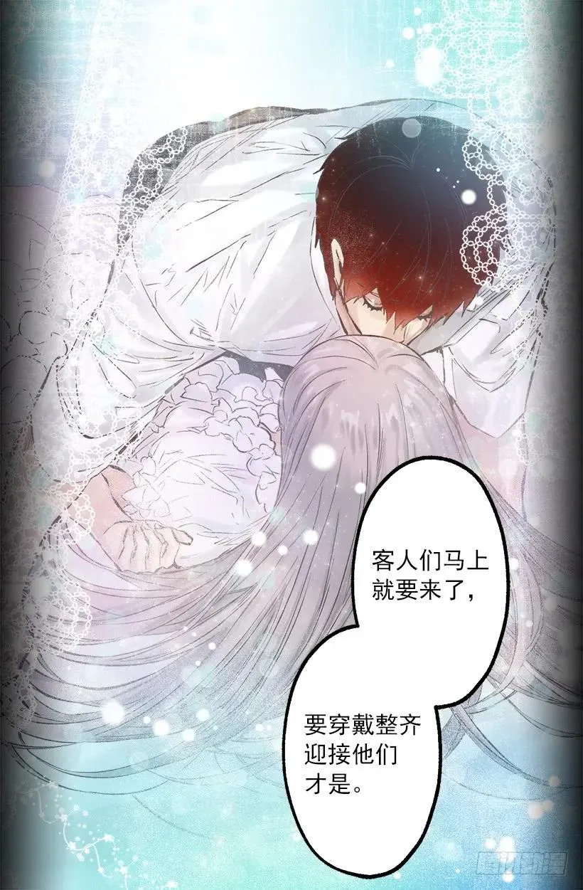 245.海斯的不安 第11页