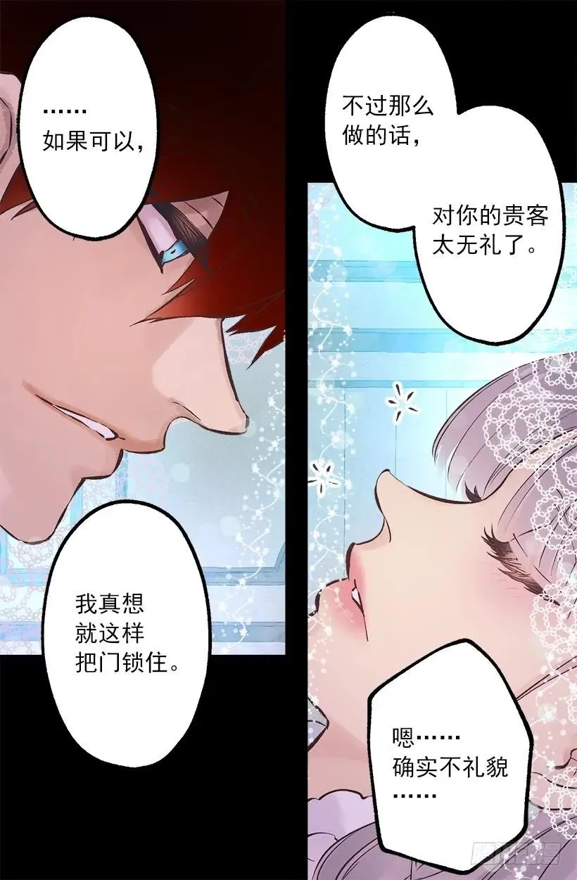245.海斯的不安 第12页
