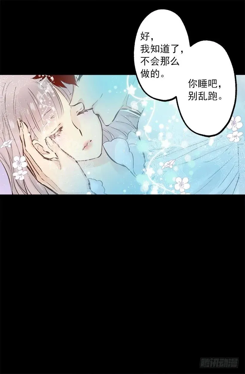 245.海斯的不安 第13页