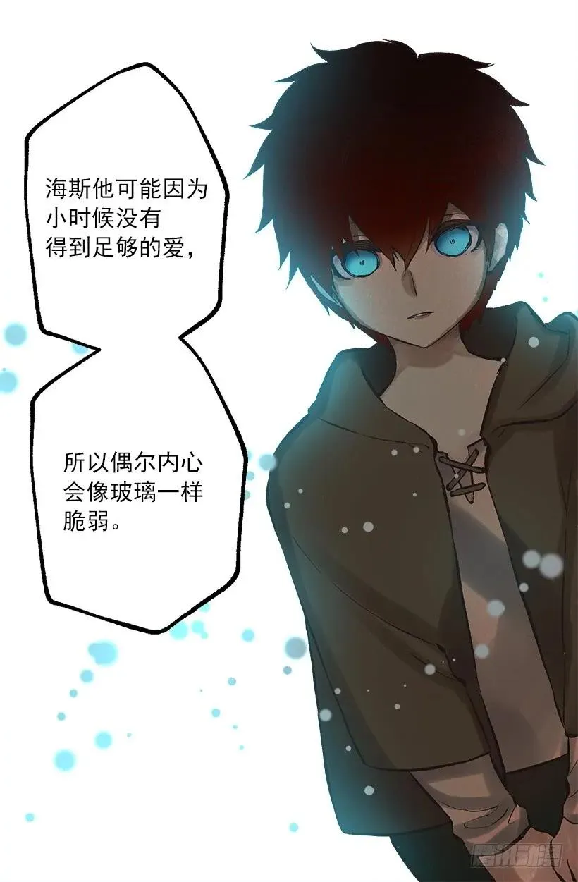 245.海斯的不安 第17页