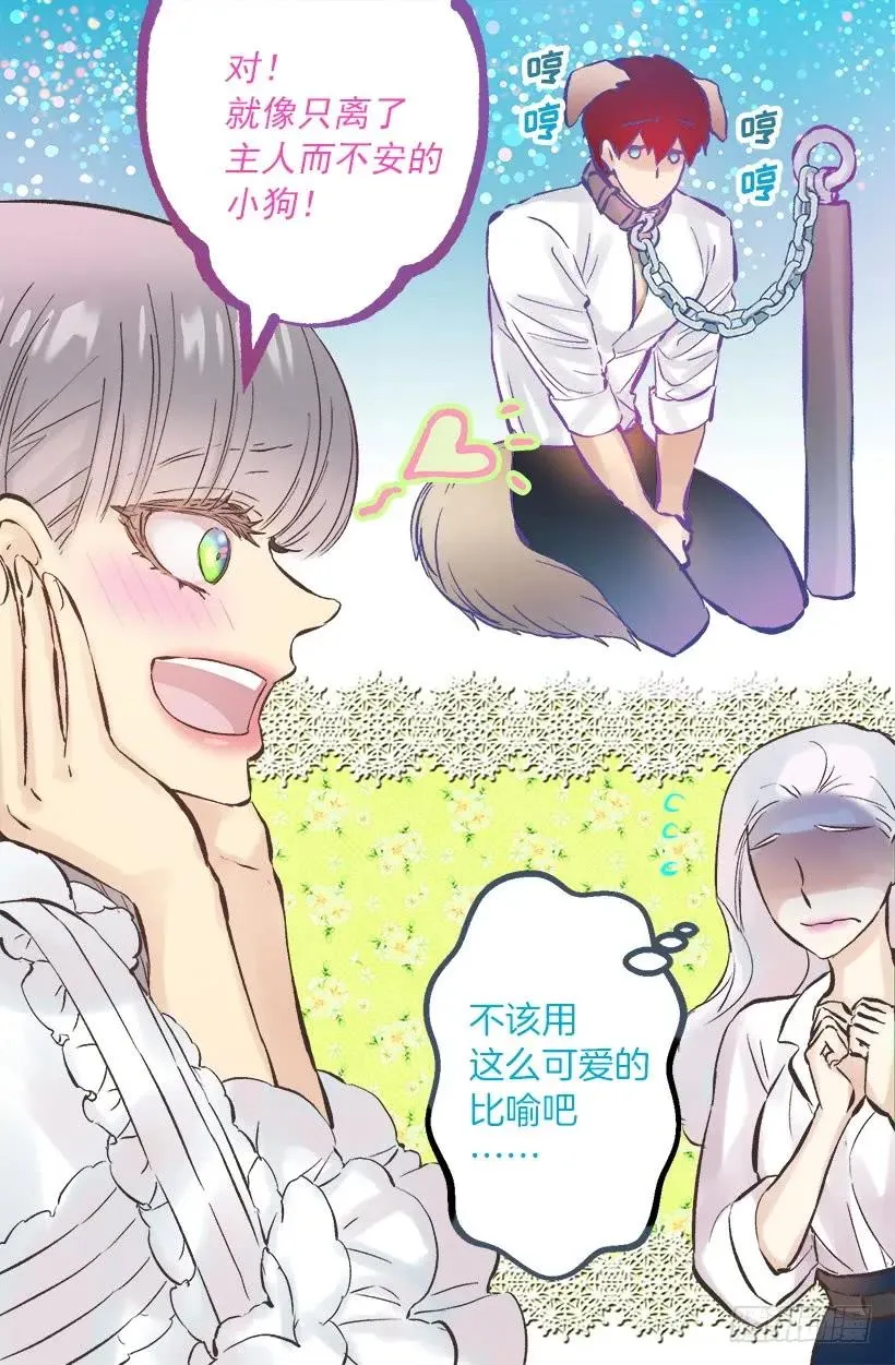 245.海斯的不安 第18页