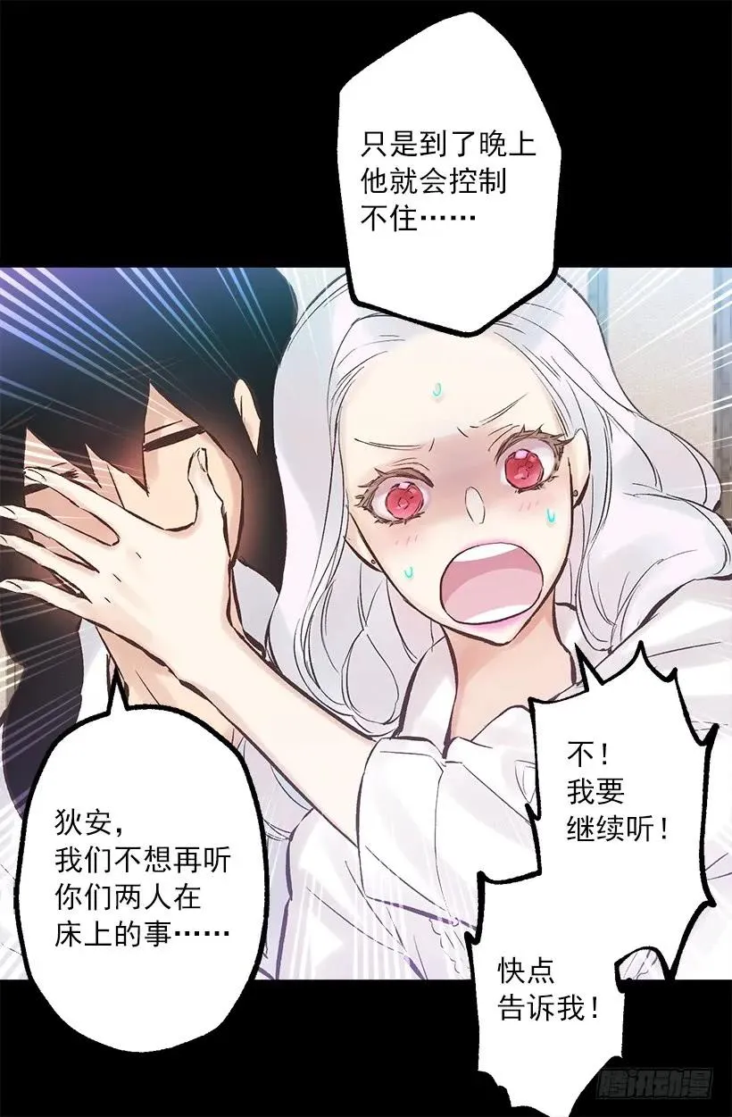 245.海斯的不安 第19页