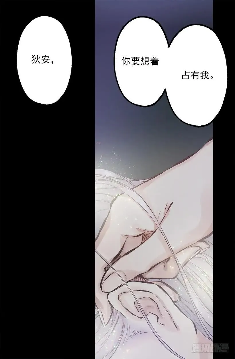 245.海斯的不安 第20页