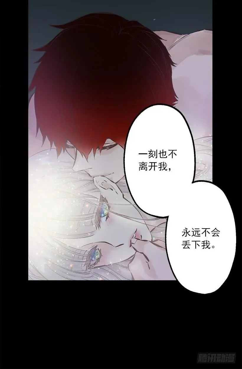 245.海斯的不安 第21页