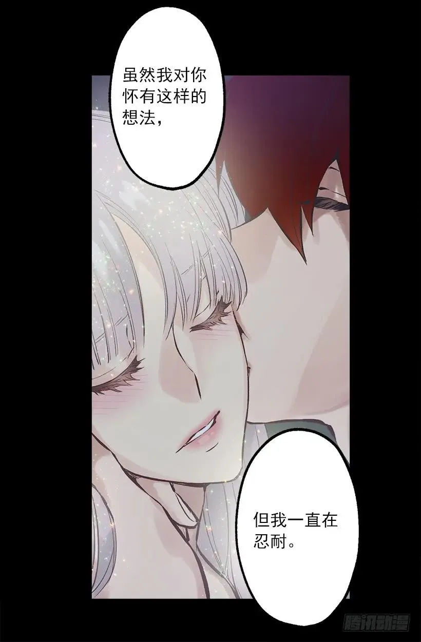 245.海斯的不安 第22页
