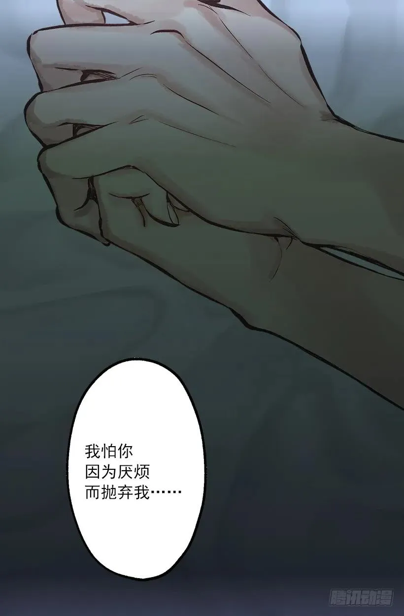 245.海斯的不安 第23页