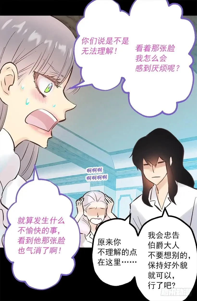 245.海斯的不安 第24页