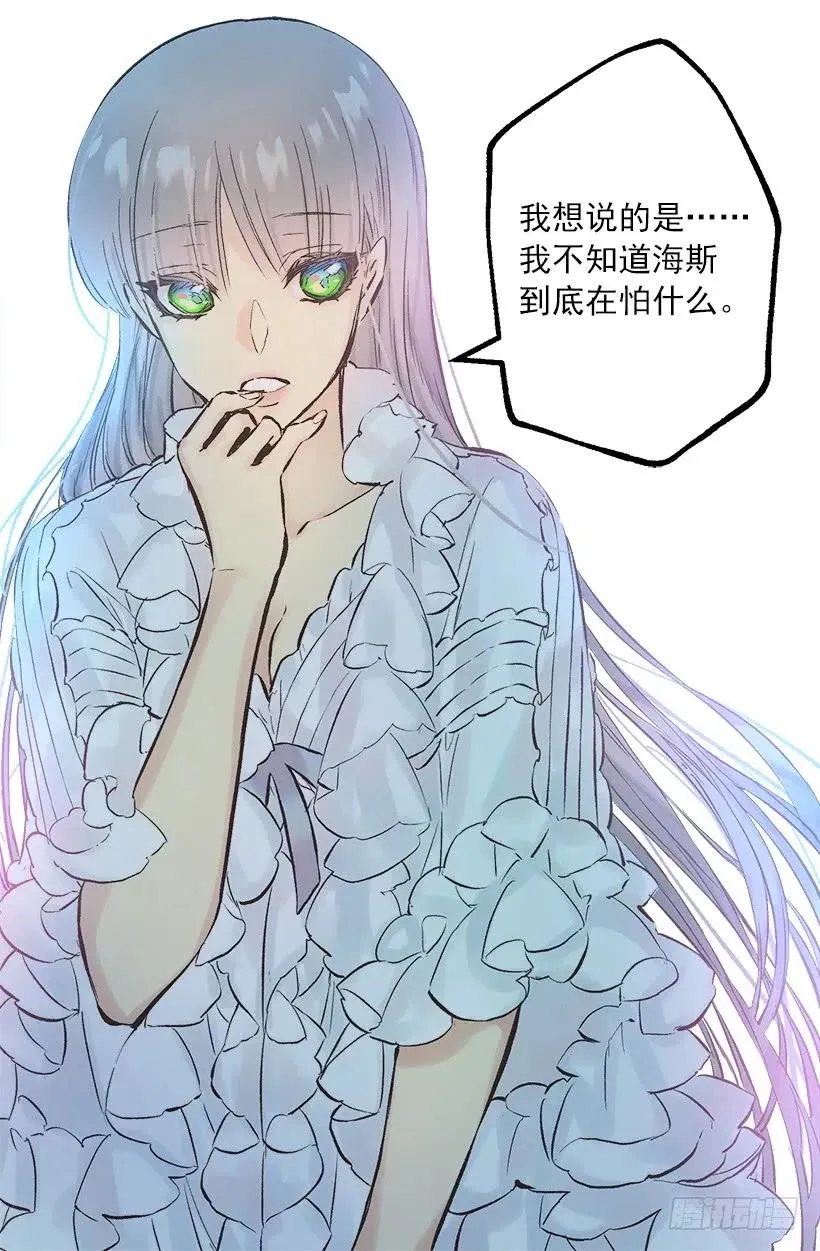 245.海斯的不安 第25页