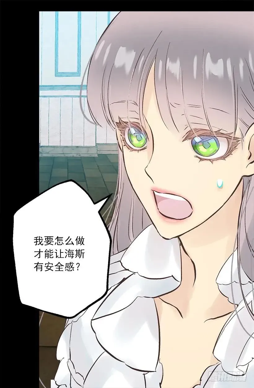 245.海斯的不安 第28页