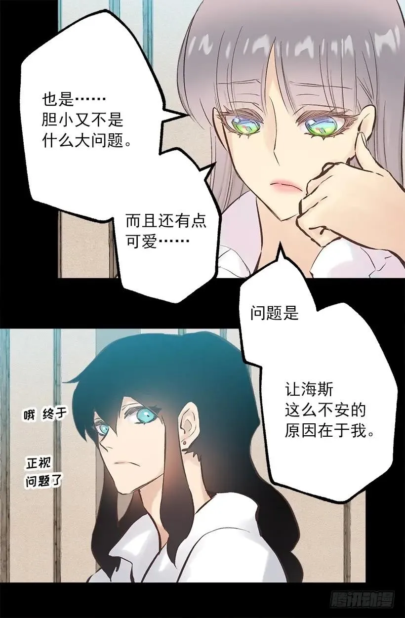 246.结婚的意义 第4页
