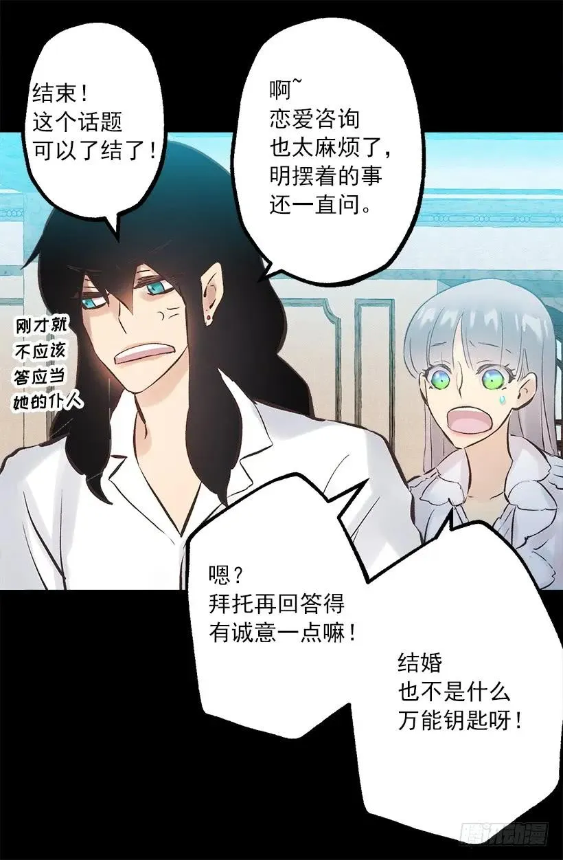 246.结婚的意义 第7页