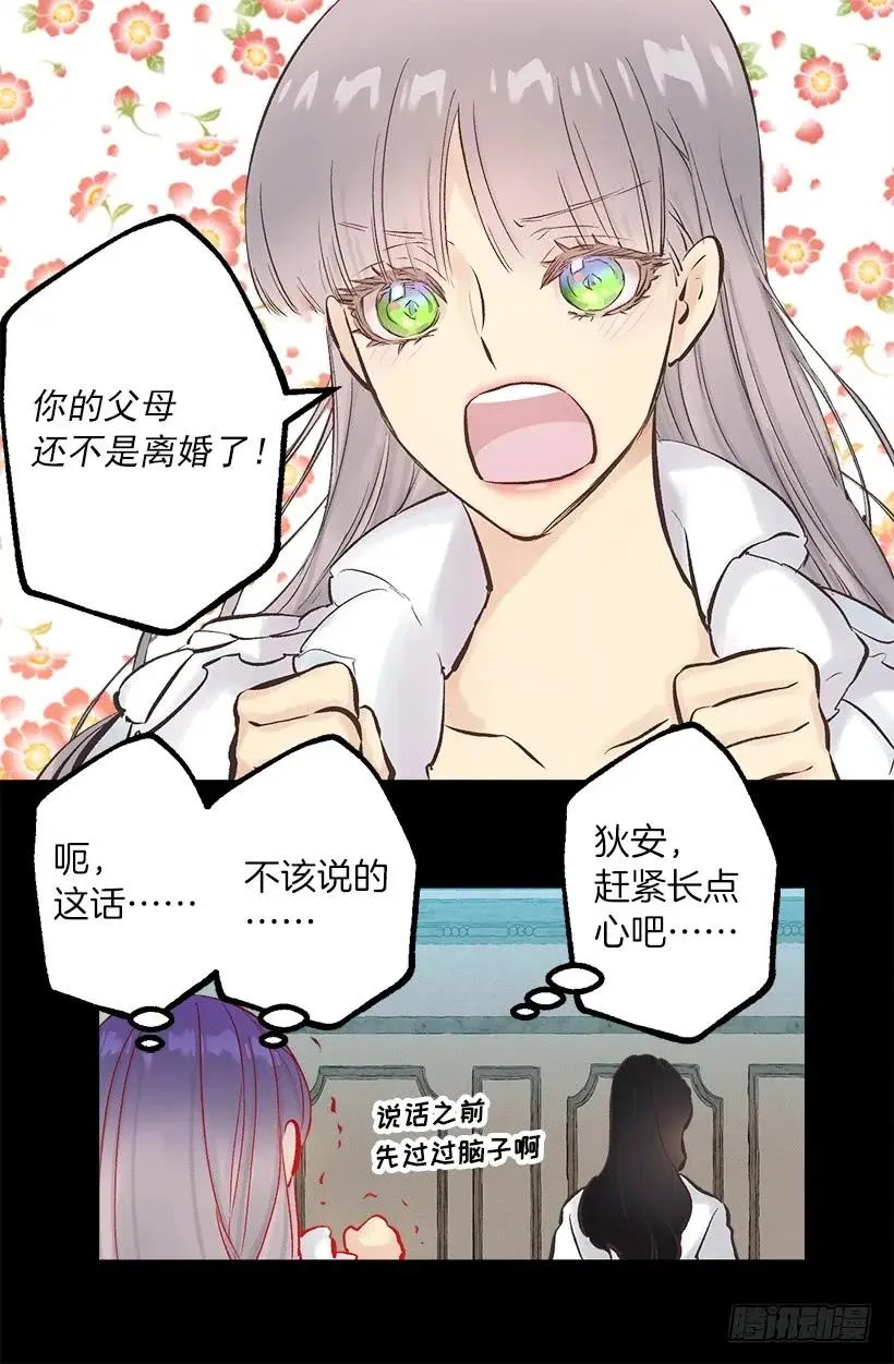 246.结婚的意义 第8页