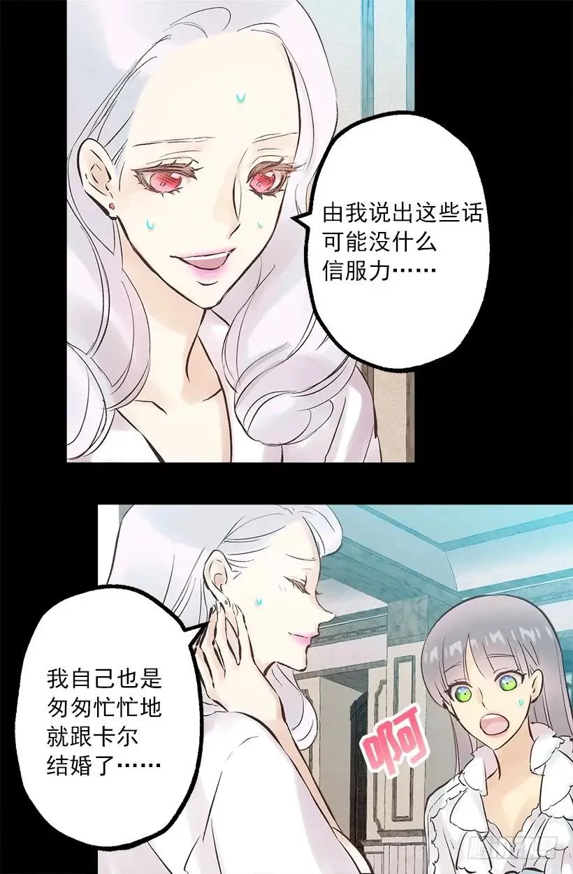 246.结婚的意义 第11页