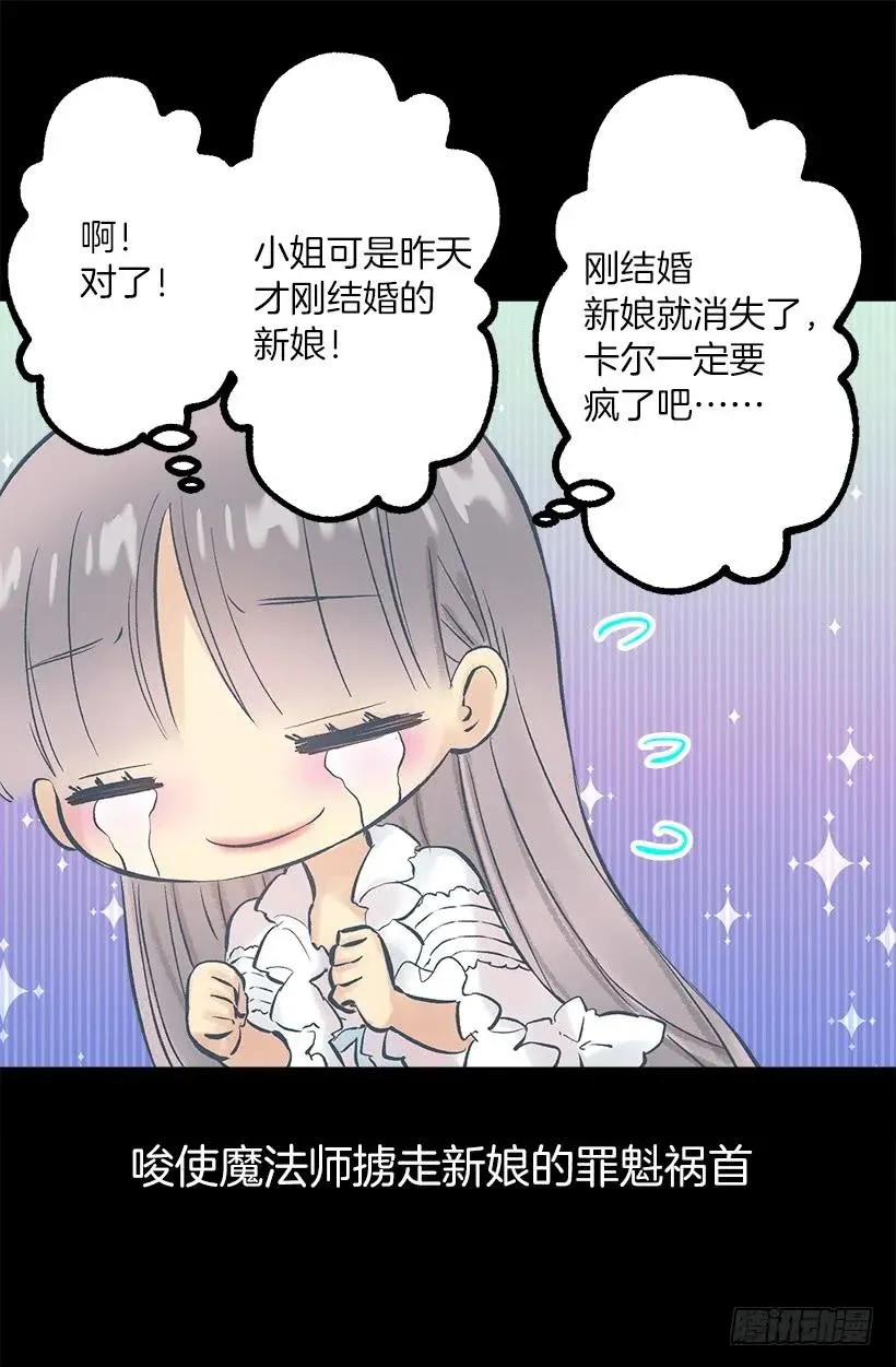 246.结婚的意义 第12页