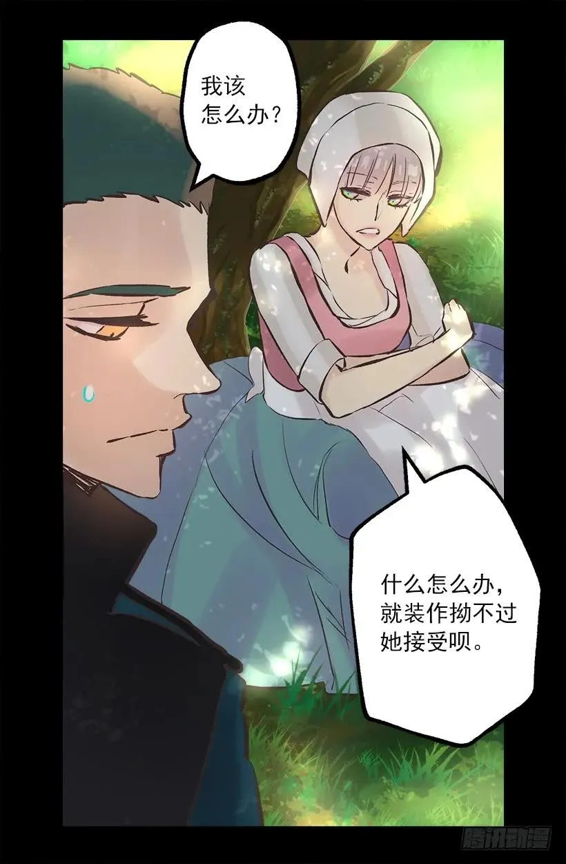 246.结婚的意义 第14页