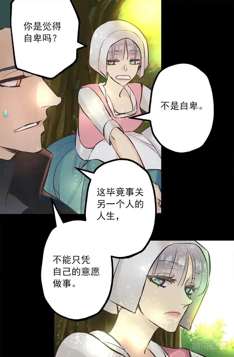 246.结婚的意义 第16页