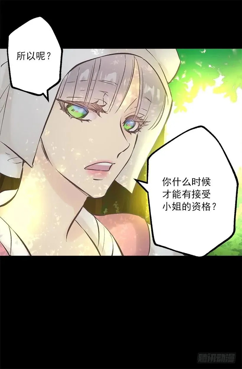 246.结婚的意义 第17页