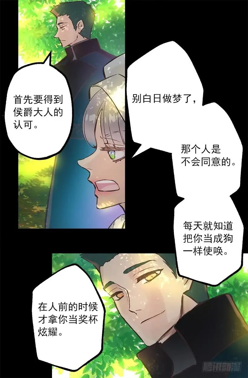 246.结婚的意义 第18页