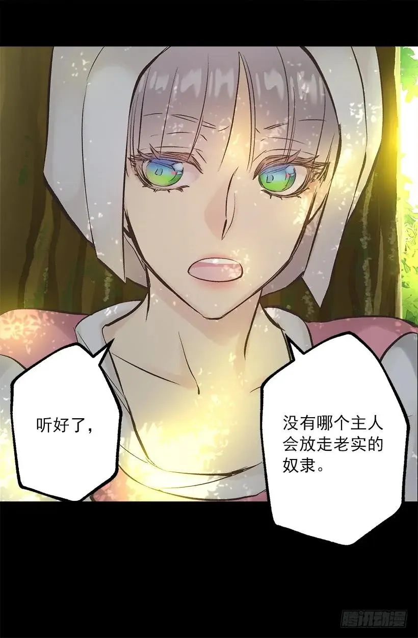 246.结婚的意义 第19页