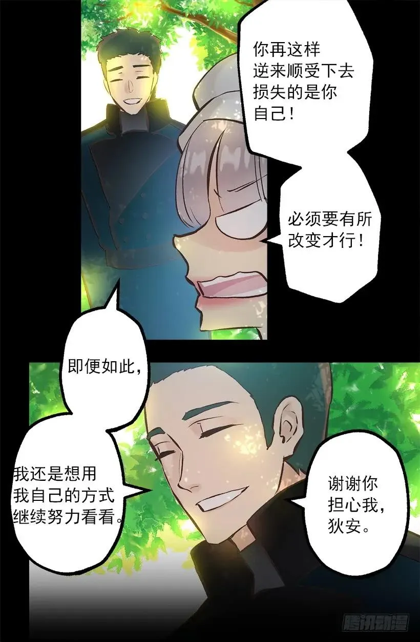 246.结婚的意义 第20页