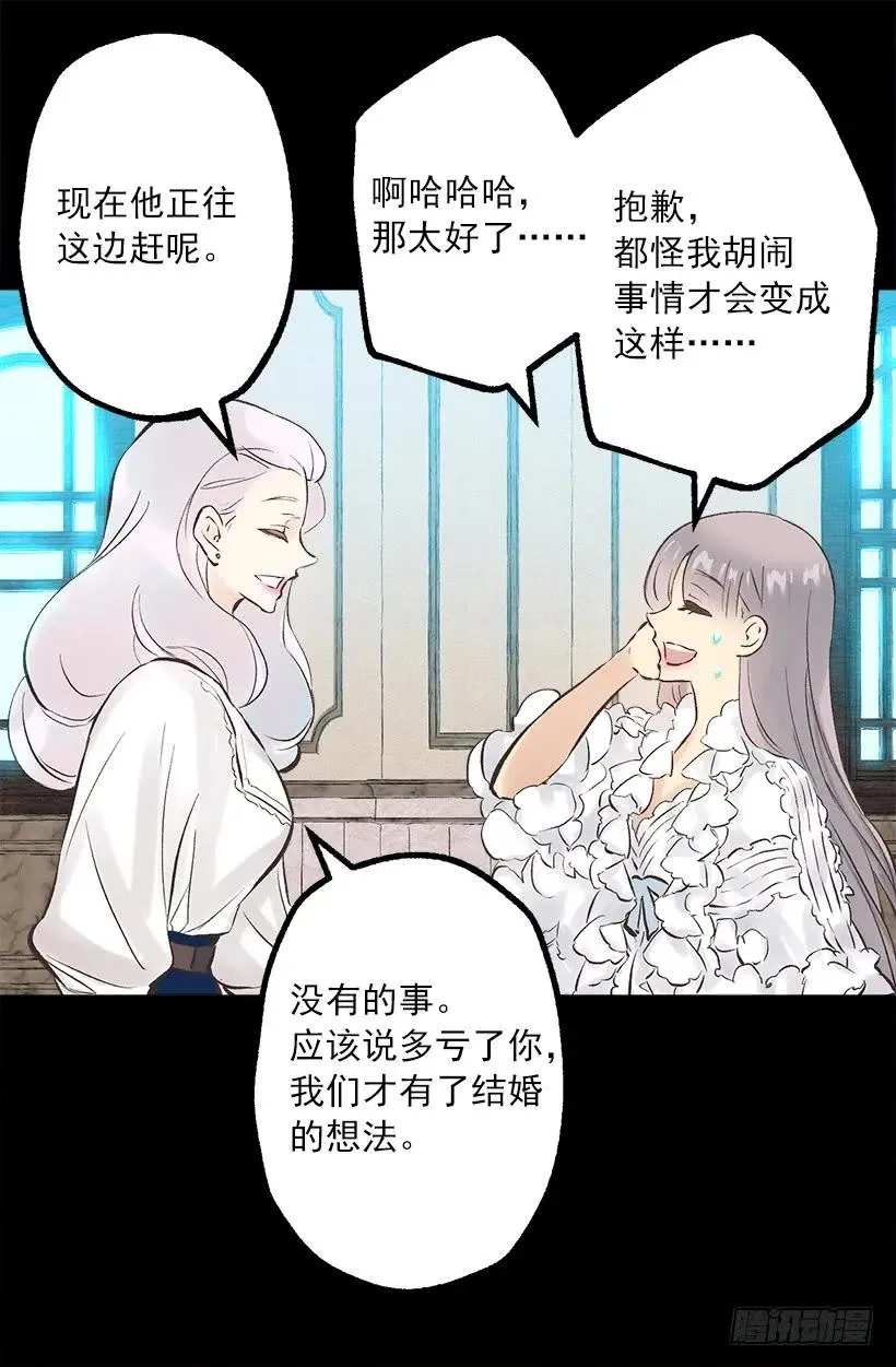 246.结婚的意义 第22页