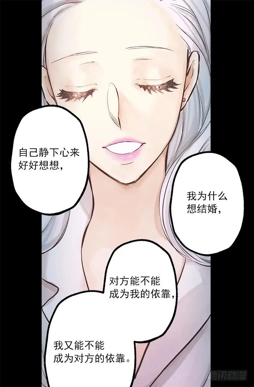 246.结婚的意义 第25页