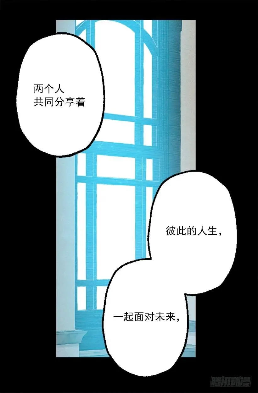 246.结婚的意义 第26页