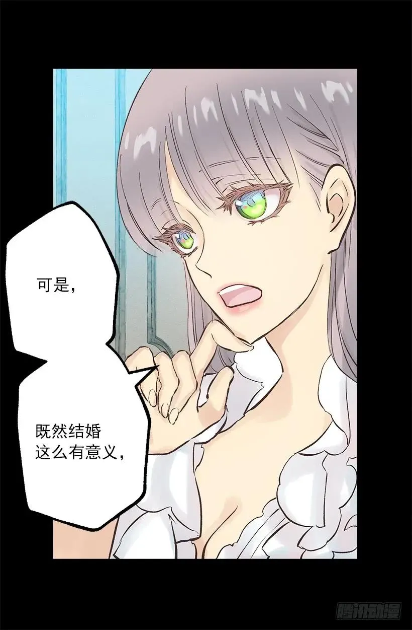 246.结婚的意义 第30页