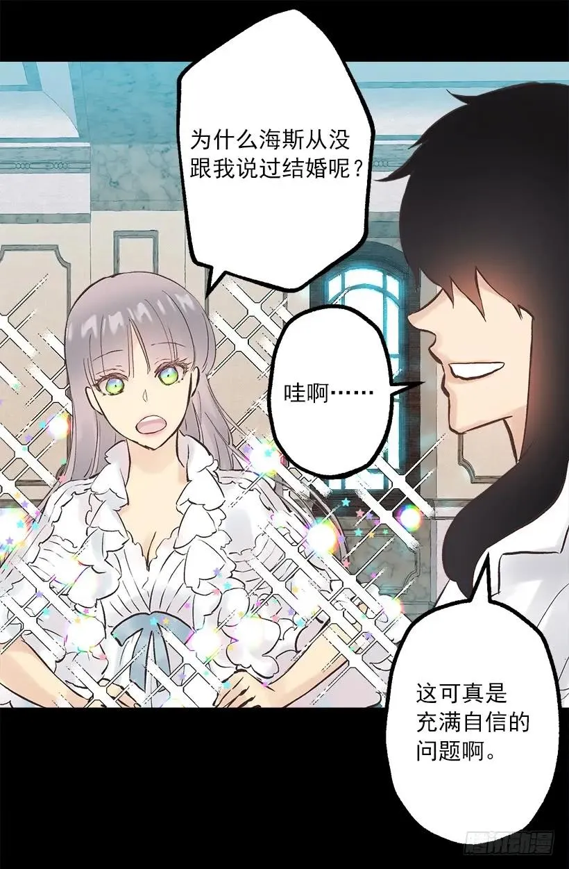246.结婚的意义 第31页