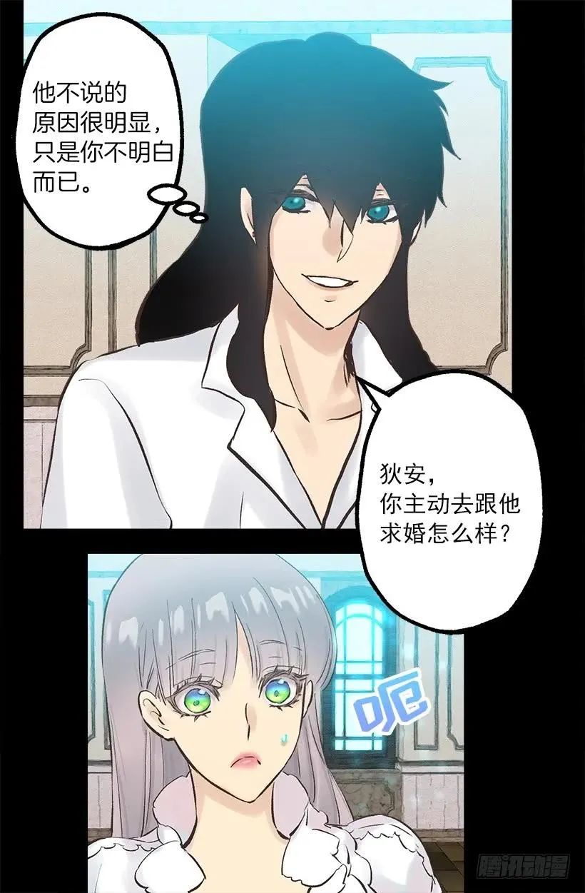 247.我想陪在他身边 第7页